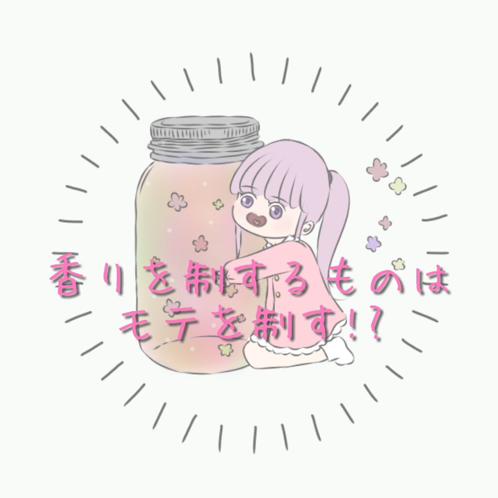 スイートドール ジューシーガール/ドド/香水(レディース)を使ったクチコミ（1枚目）