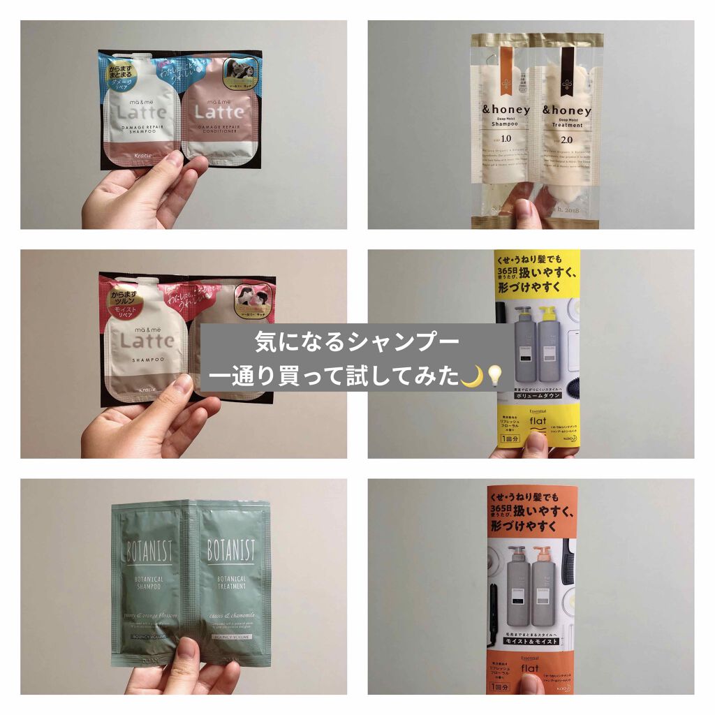 ボタニカルシャンプー／トリートメント(モイスト)/BOTANIST/シャンプー・コンディショナーを使ったクチコミ（1枚目）