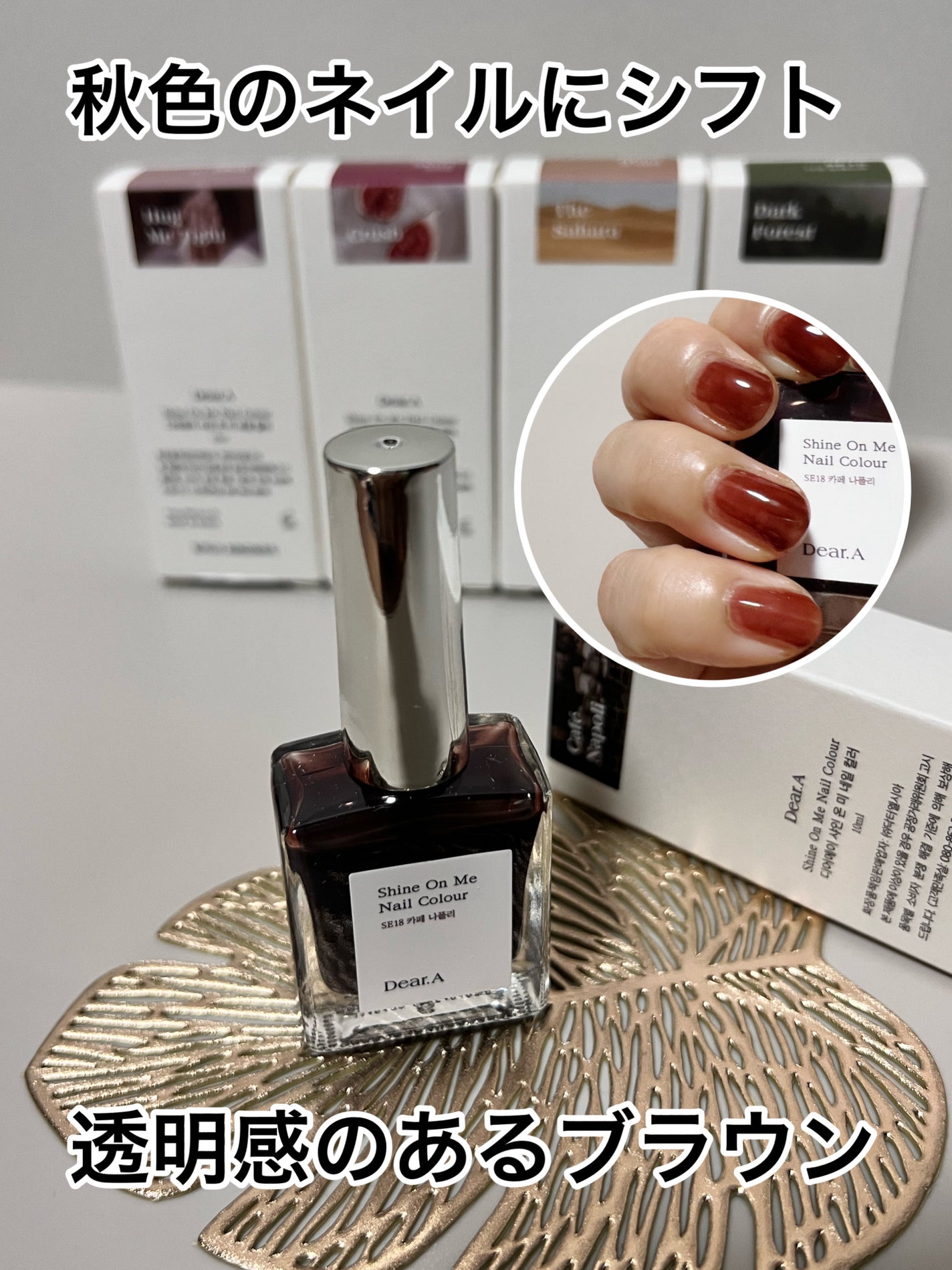 シャインオンミーネイルカラー/Dear.A/マニキュアを使ったクチコミ(1枚目)