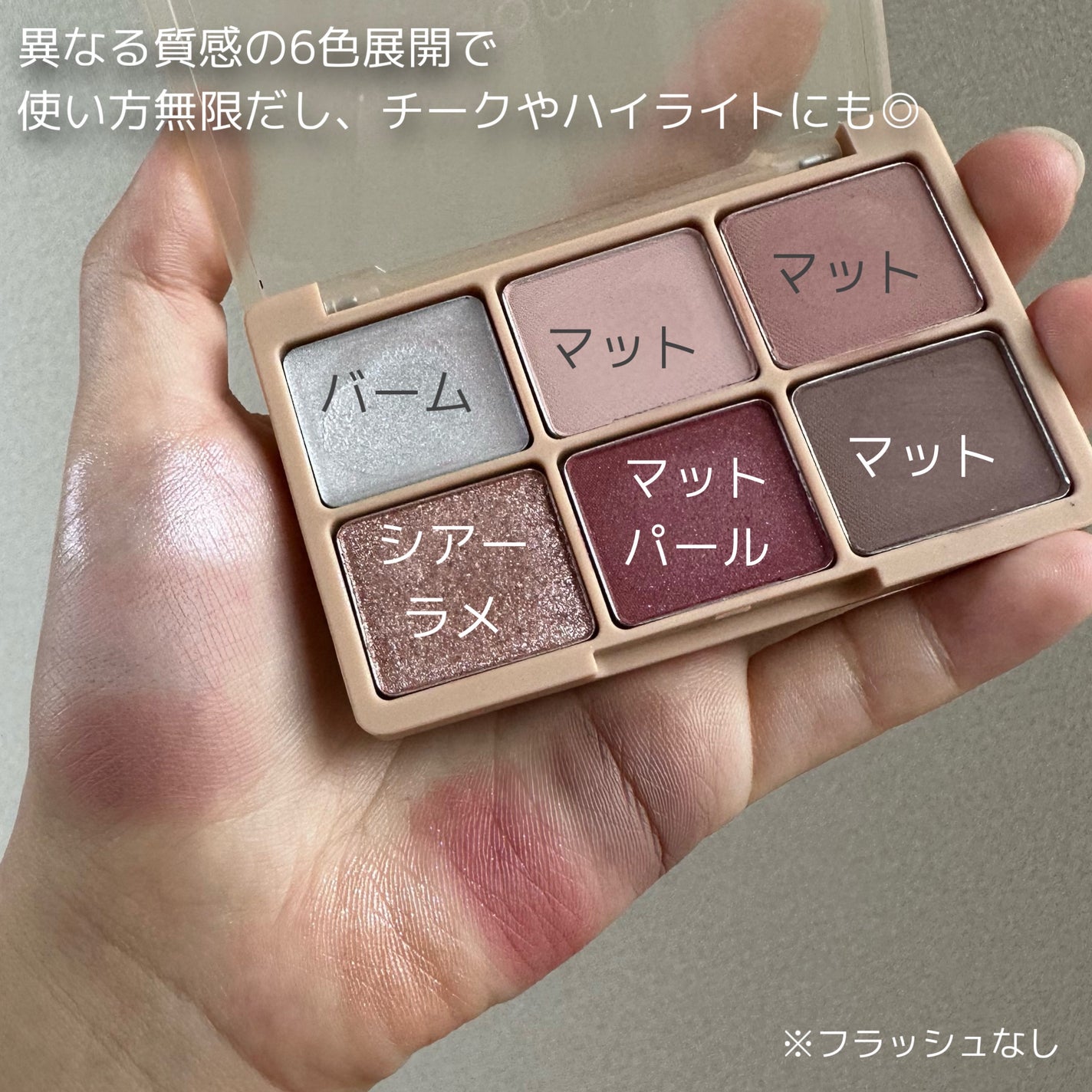 カクテルルーチェアイパレット/haomii/マルチパレットを使ったクチコミ(2枚目)