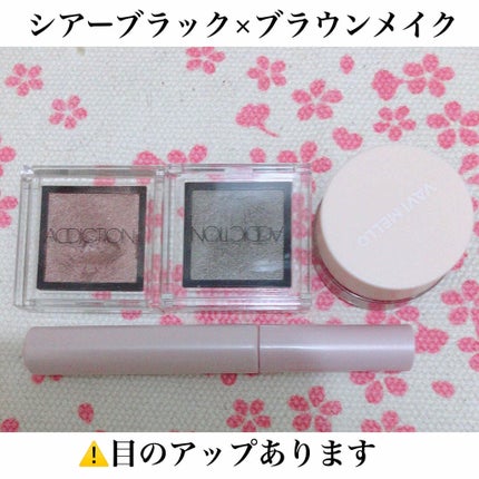 アディクション ザ アイシャドウ/ADDICTION/単色アイシャドウを使ったクチコミ(1枚目)