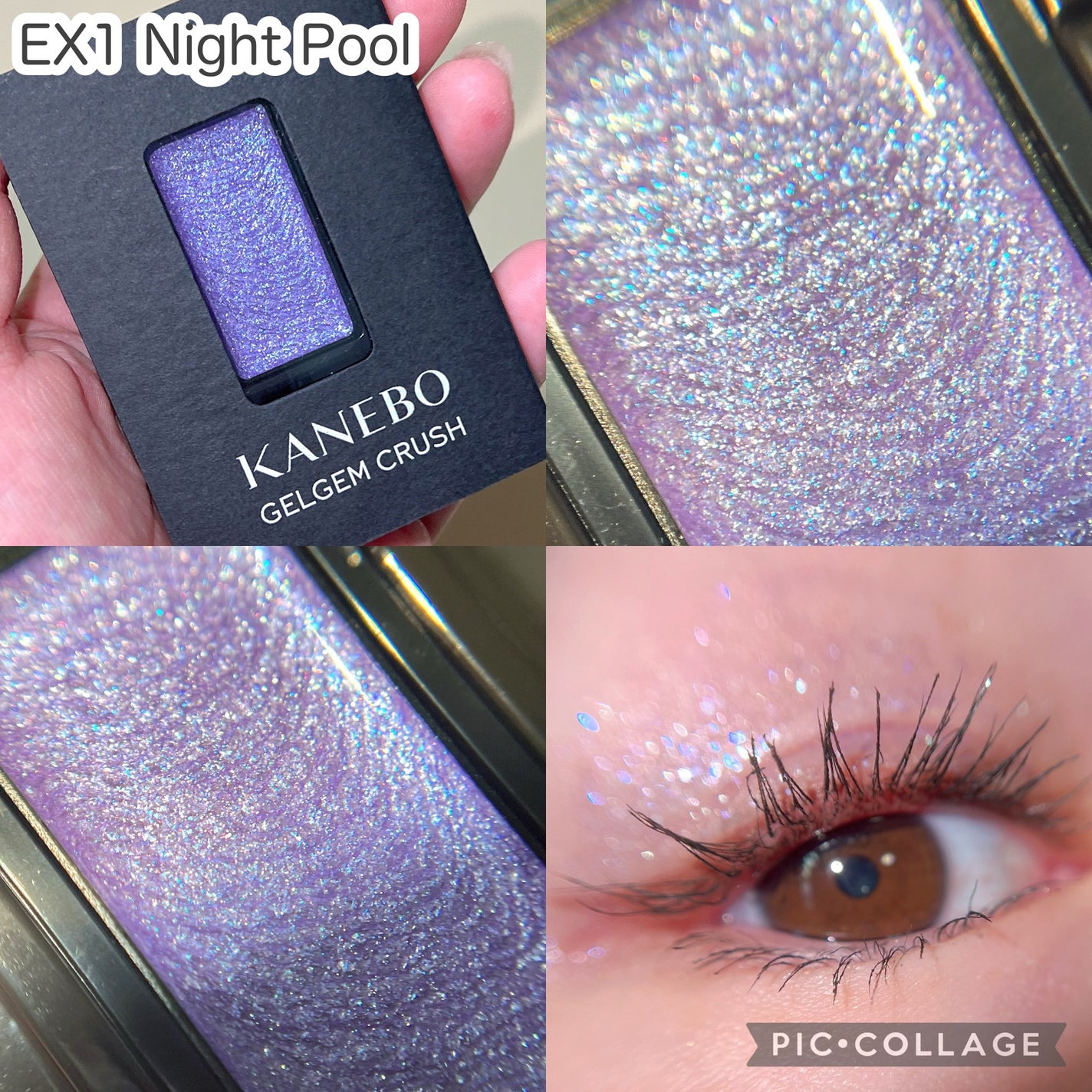 カネボウ ジェルジェムクラッシュ/KANEBO/ジェル・クリームアイシャドウを使ったクチコミ(5枚目)