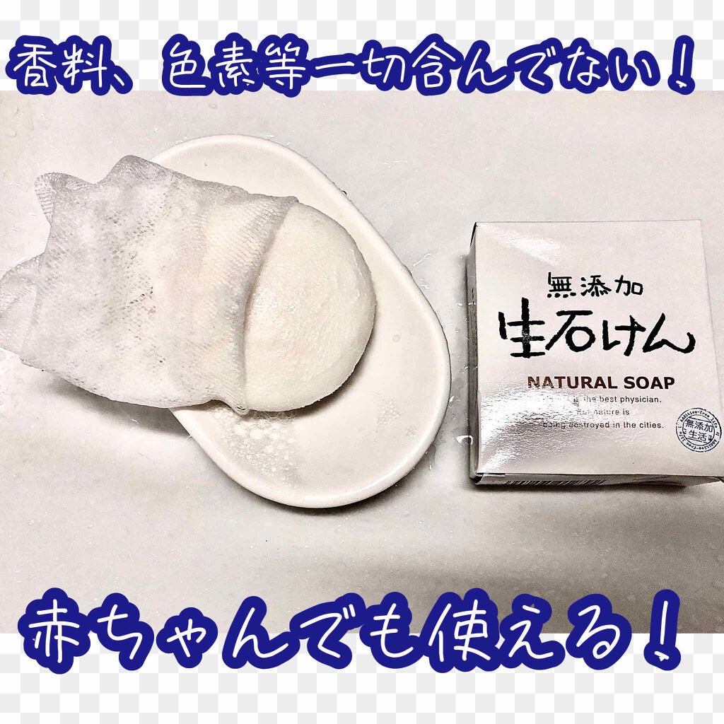 洗顔用泡立てネット/Koh Gen Do/その他スキンケアグッズを使ったクチコミ(1枚目)