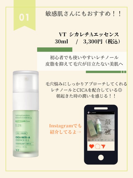 RXザ・レチノール0.1クリーム/COSRX/フェイスクリームを使ったクチコミ(2枚目)