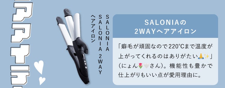 LIPSユーザーのクチコミでみる「ヘアケアトレンド#3」の画像