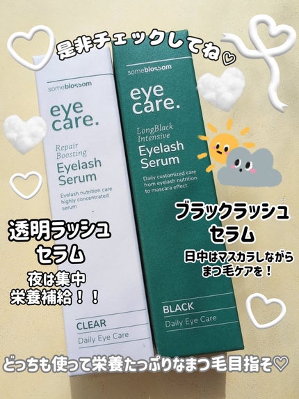 リペアブースティングアイラッシュセラム/someblossom/まつげ美容液を使ったクチコミ(6枚目)