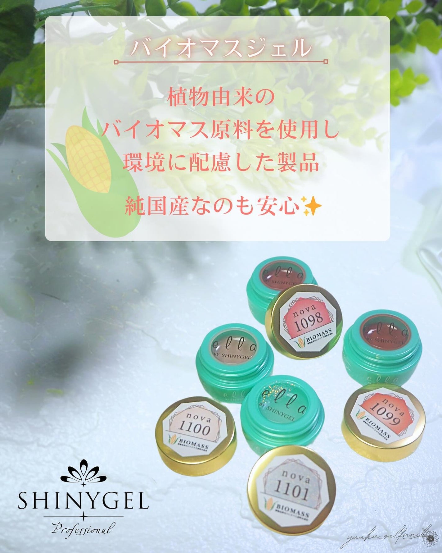 ゆうか🌻LIPSパートナー on LIPS 「春カラーで簡単アート Shinygel(@shinygel)ブ..」(6枚目)