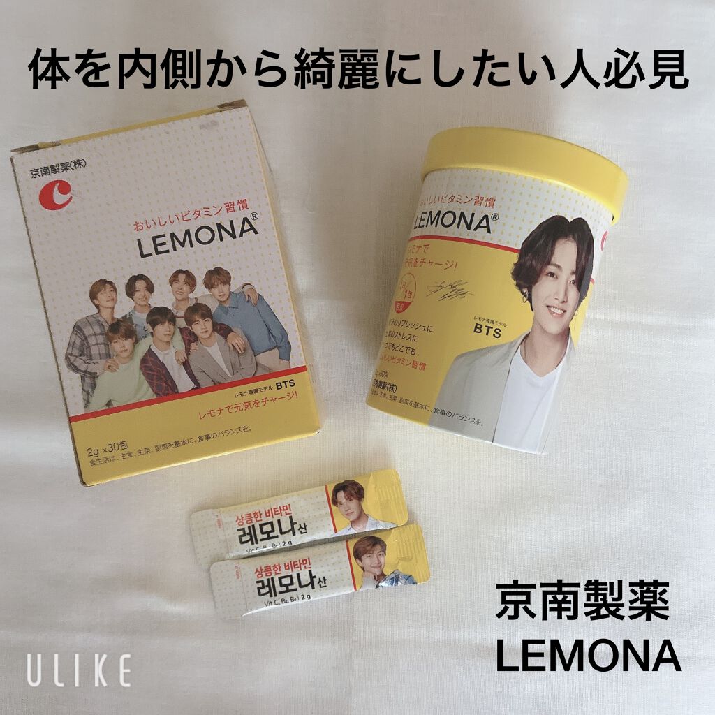 レモナ散/LEMONA/美容サプリメントを使ったクチコミ（1枚目）