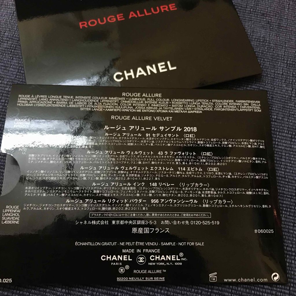 ルージュ アリュール/CHANEL/口紅を使ったクチコミ(2枚目)