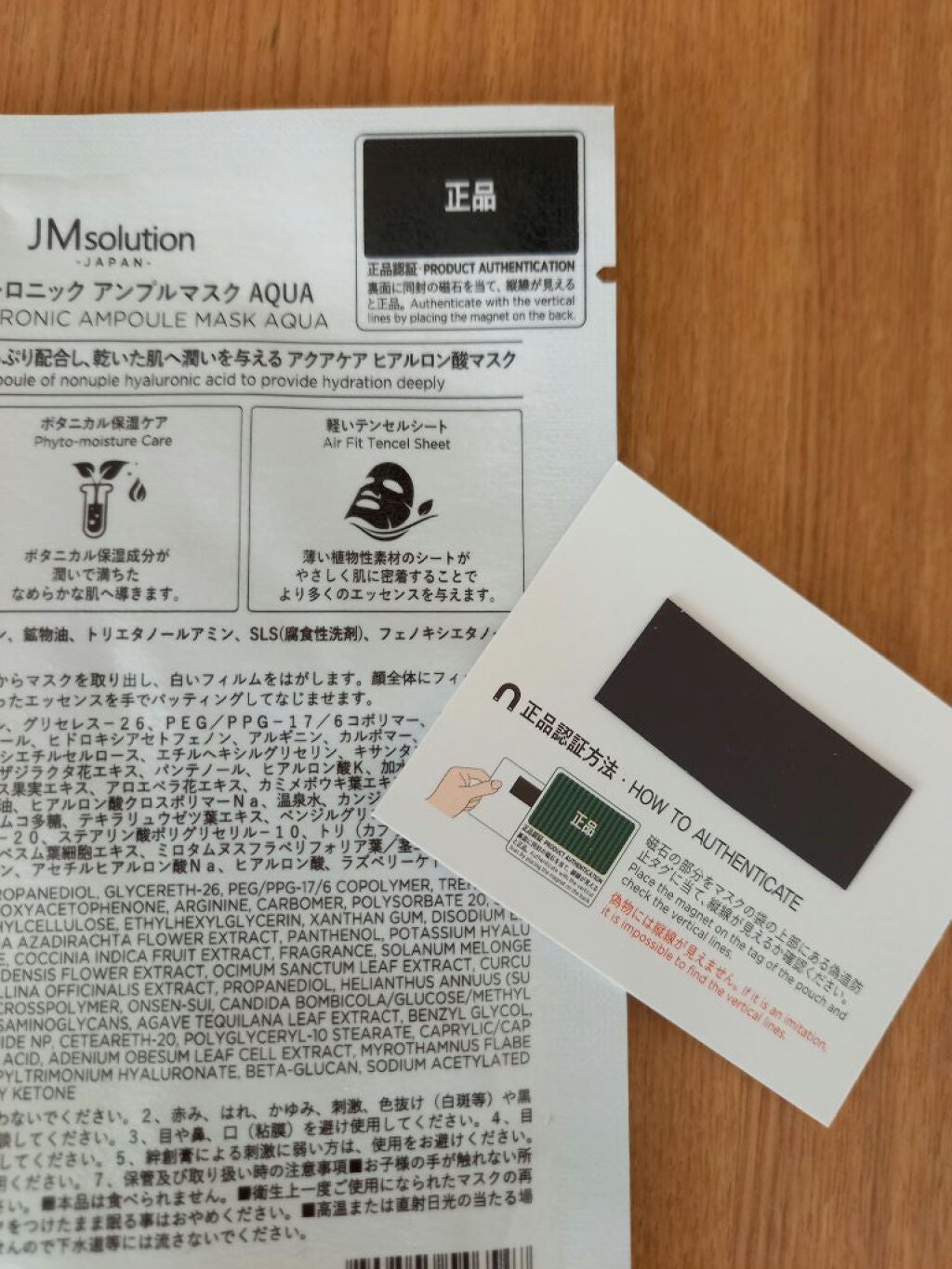 H9 ヒアルロニック アンプルマスク/JMsolution/シートマスク・パックを使ったクチコミ(4枚目)