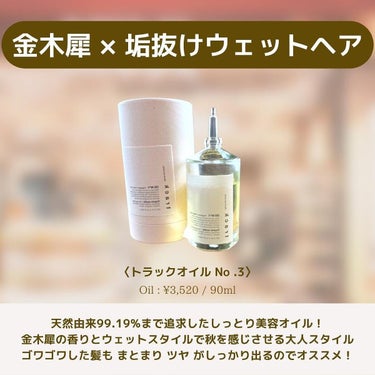 SEE SAW ヘア＆スキャルプシャンプー/ヘアトリートメント TIGHT（トリートメント200ml）/LebeL/シャンプー・コンディショナーの画像