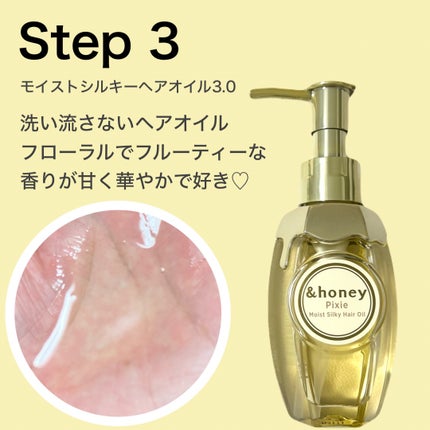 アンドハニー ピクシー モイストシルキー シャンプー1.0/ヘアトリートメント2.0/&honey/市販シャンプーを使ったクチコミ(5枚目)