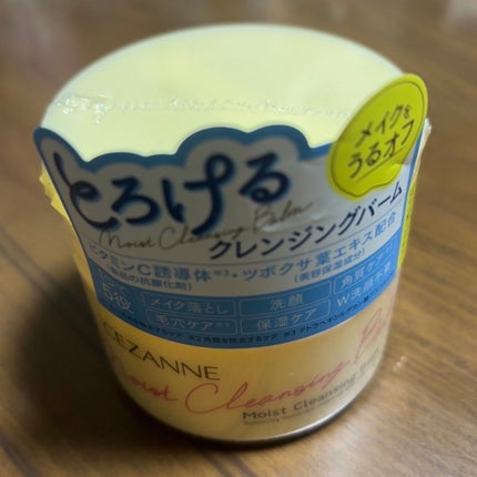 うるオフクレンジングバーム/CEZANNE/クレンジングバームを使ったクチコミ(2枚目)