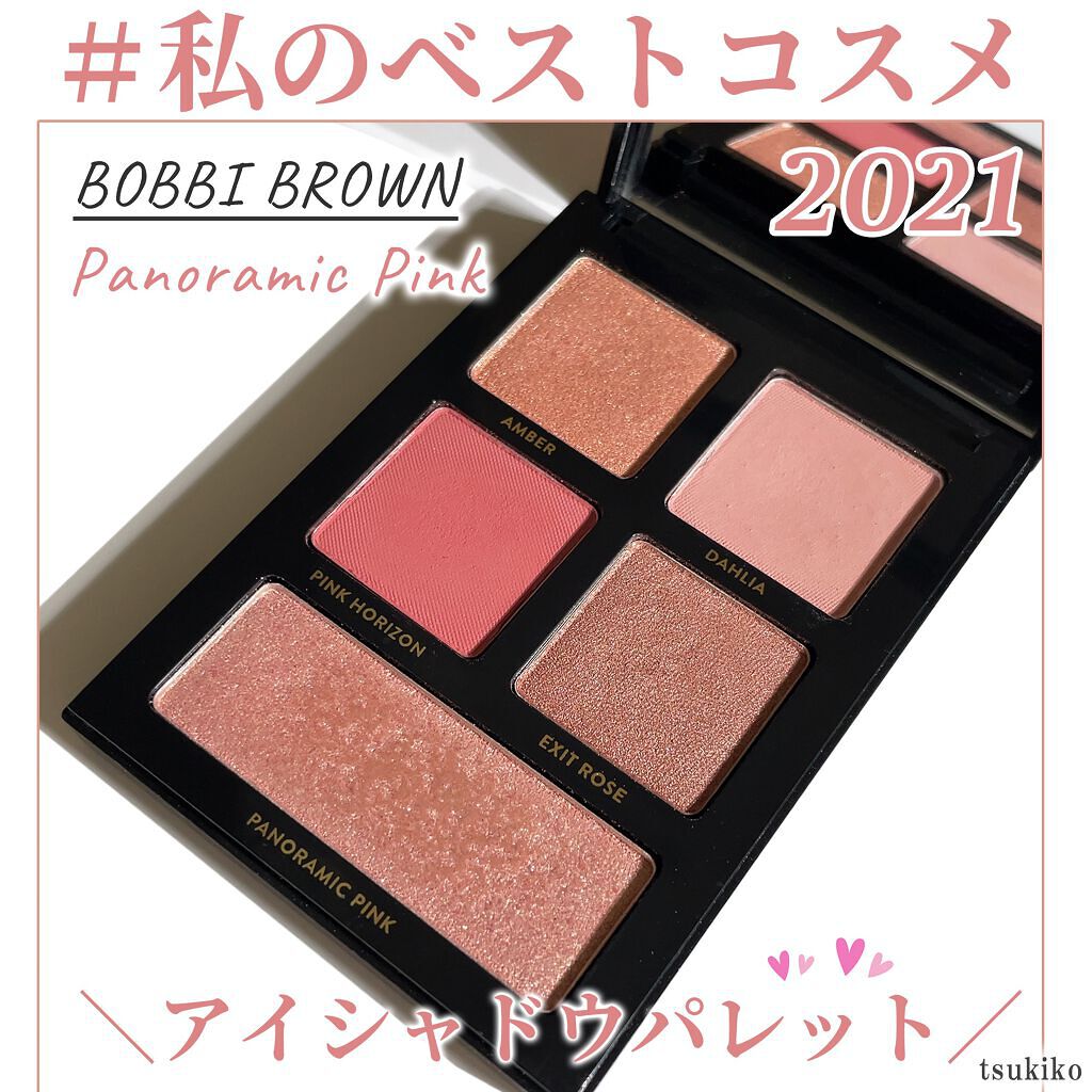 BOBBI BROWN パノラミック ピンク アイシャドウ パレットのクチコミ「#私のベストコスメ2021
アイシャドウ部門✨

BOBBI BROWN
パノラミックピンクア.....」（1枚目）