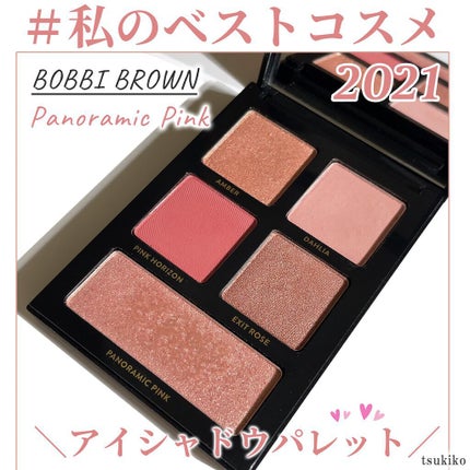 パノラミック ピンク アイシャドウ パレット/BOBBI BROWN/アイシャドウパレットを使ったクチコミ(1枚目)