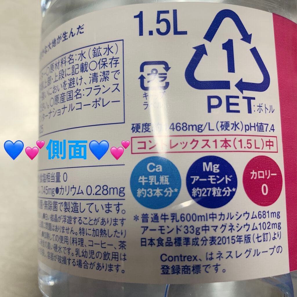 コントレックス/コントレックス/ミネラルウォーターを使ったクチコミ(3枚目)