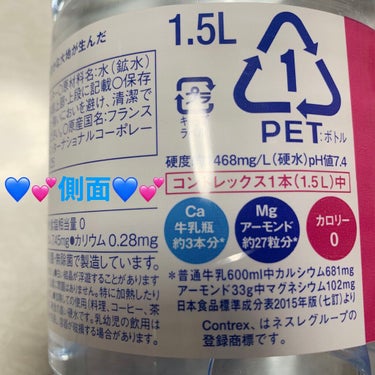 コントレックス コントレックスのクチコミ「コントレックス💙💕　硬水💙💕
内容量:1,500mL　税抜き200円くらい

フランス発、大自.....」（3枚目）