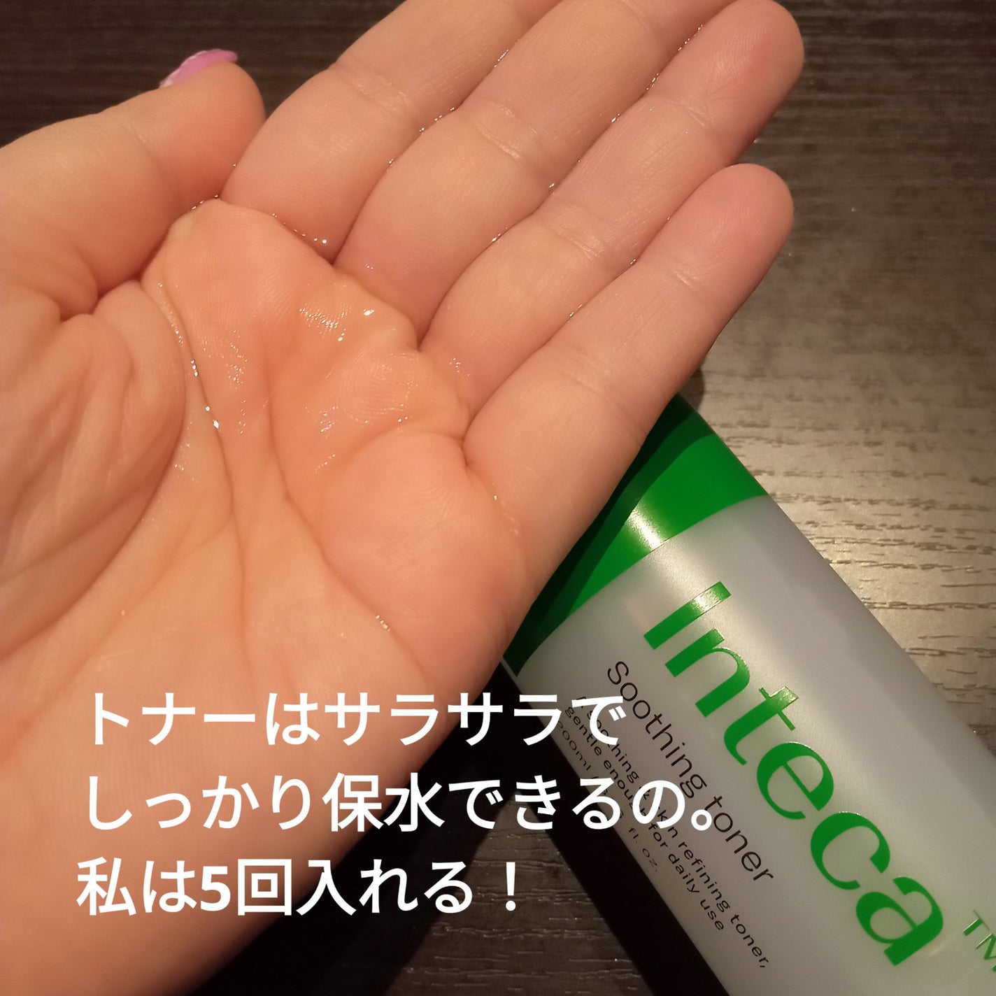 インテカ スージングクリーム/make prem/フェイスクリームを使ったクチコミ(2枚目)