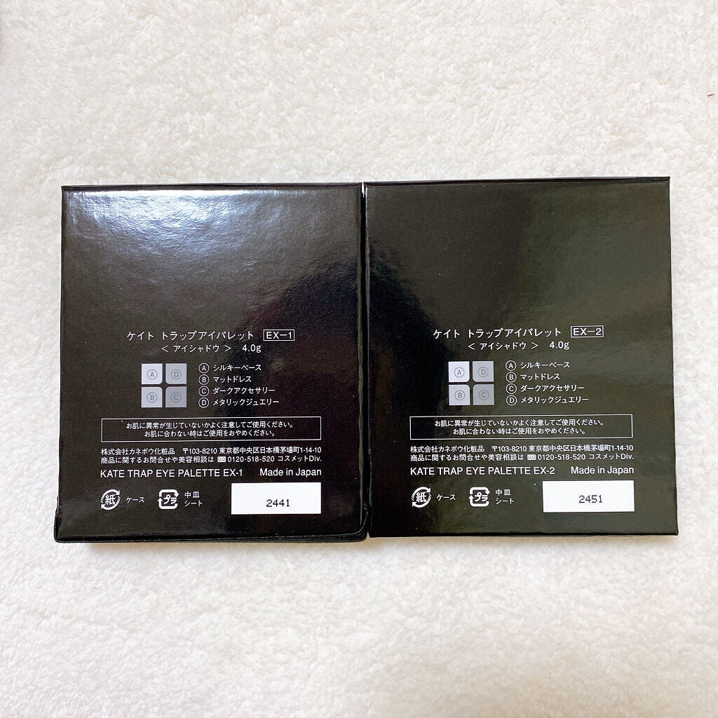 トラップアイパレット/KATE/アイシャドウパレットを使ったクチコミ(5枚目)