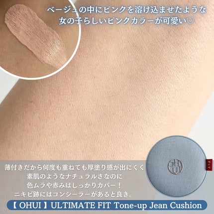 アルティメットフィット トーンアップデニムクッション/OHUI/クッションファンデーションを使ったクチコミ(4枚目)