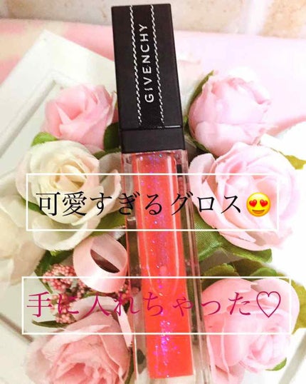 グロス・アンテルディ/GIVENCHY/リップグロスを使ったクチコミ(1枚目)