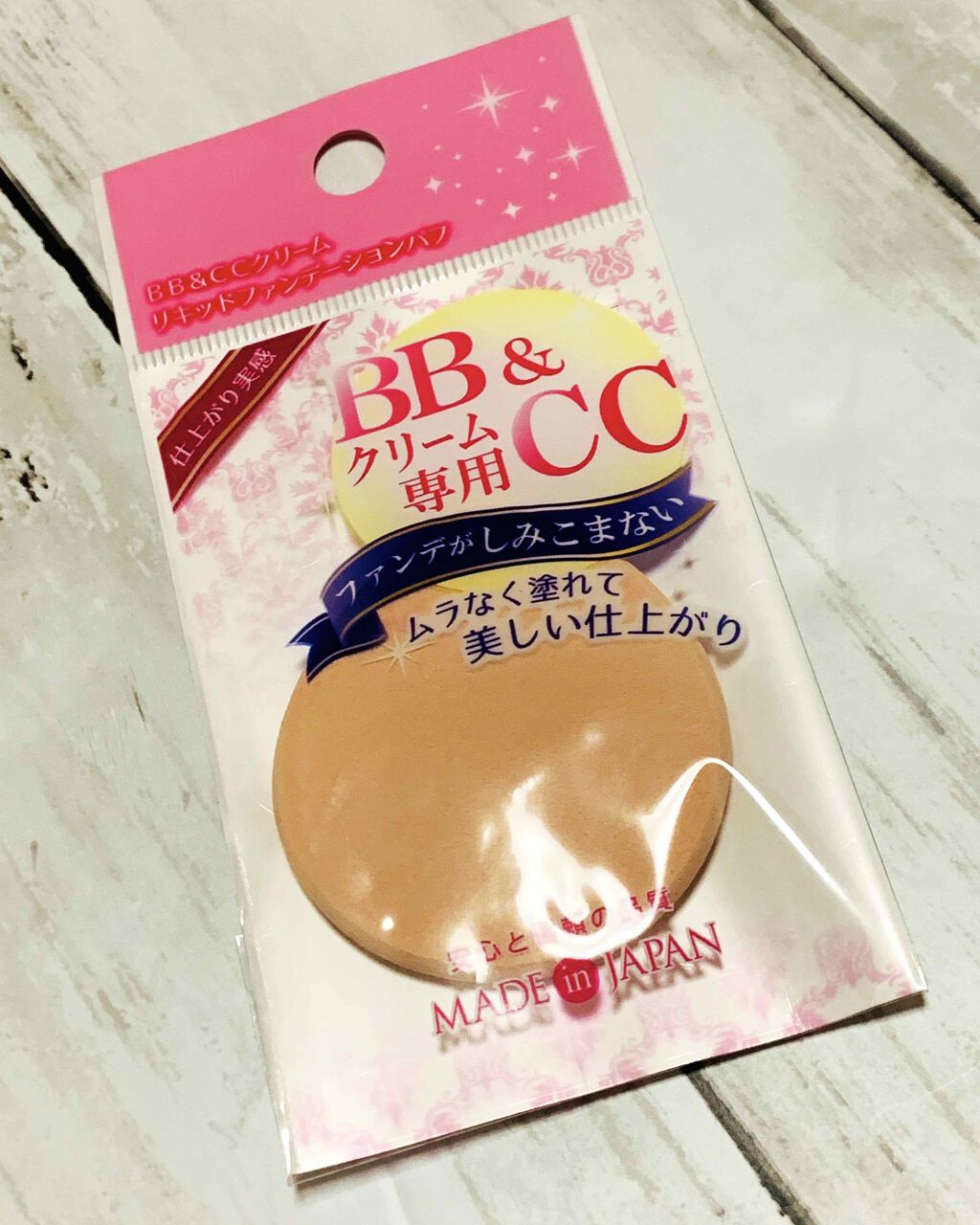 ひろろん on LIPS 「キャンドゥBB&CCクリーム専用リキッドファンデーションパフ最..」(1枚目)