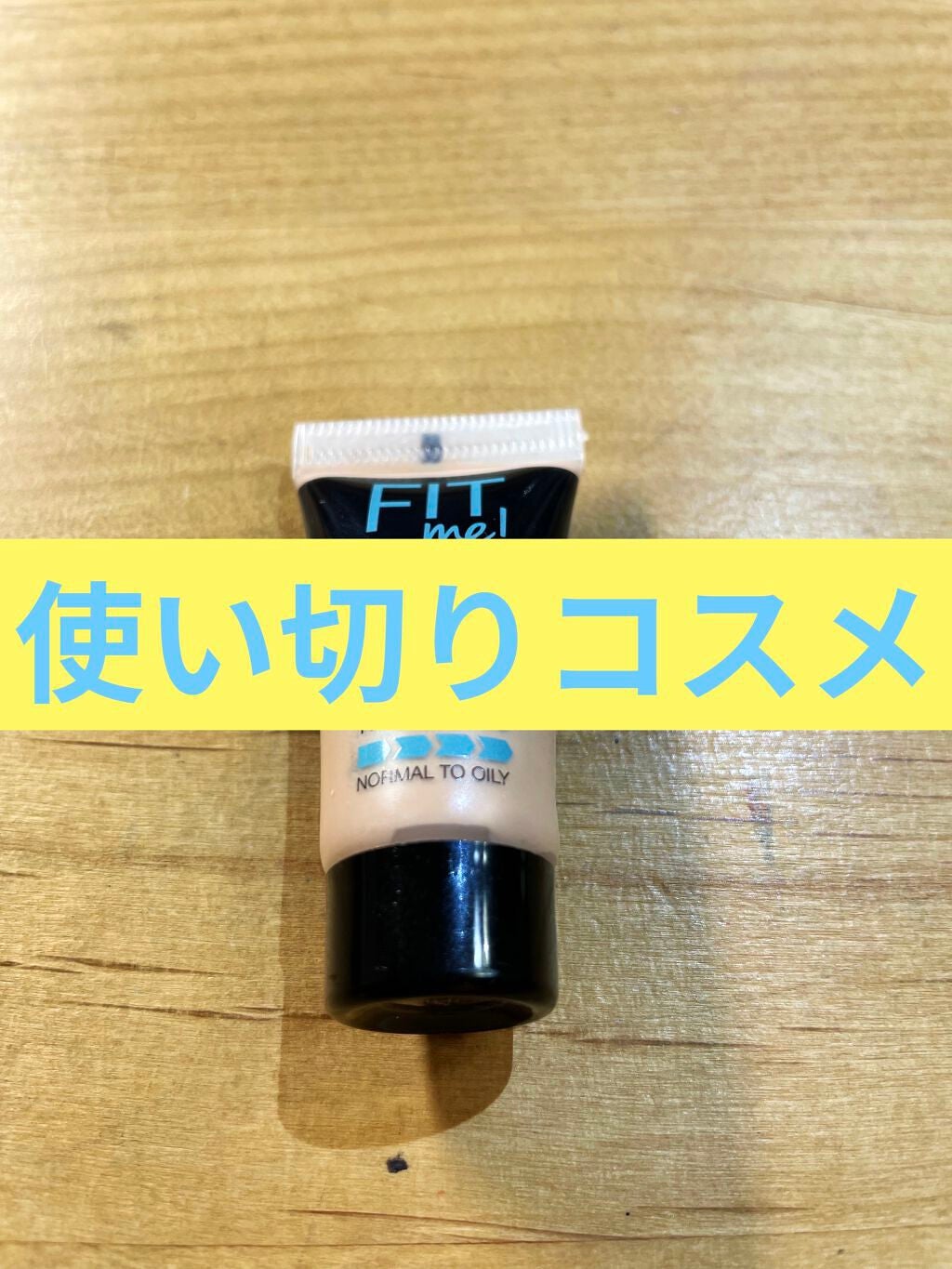 メイクも落とせる洗顔料 うるうる密着泡/ビオレ/泡洗顔を使ったクチコミ(1枚目)