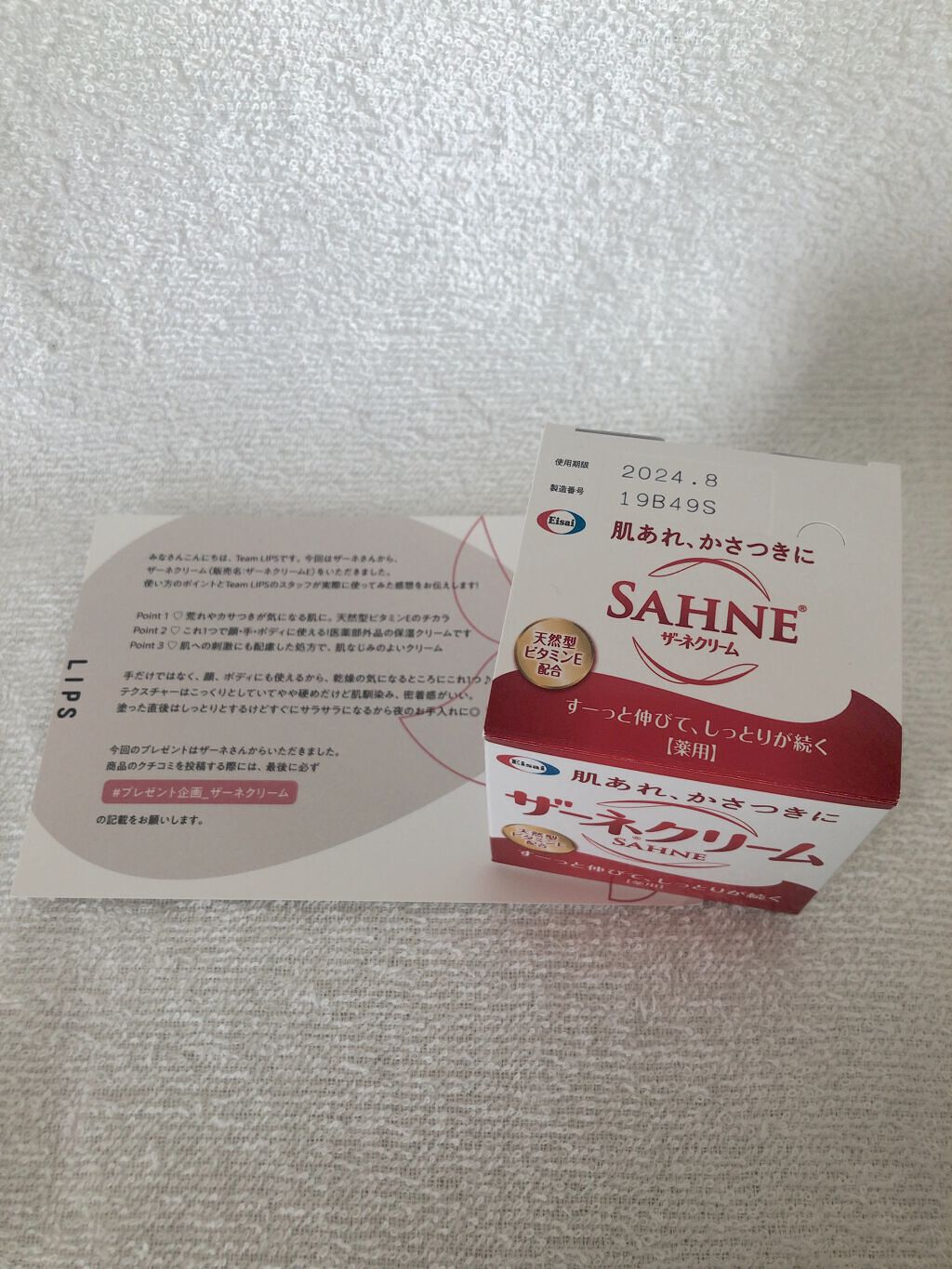 ザーネクリーム/ザーネ/ボディクリームを使ったクチコミ（1枚目）