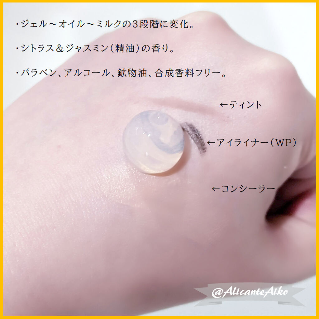 Salanaru ピュアクレンジングジェル　クリア/Salanaru（サラナル）/クレンジングジェルを使ったクチコミ（2枚目）