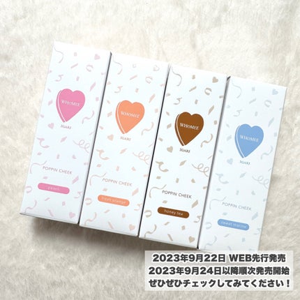 ポッピンチーク/WHOMEE/ジェル・クリームチークを使ったクチコミ(9枚目)