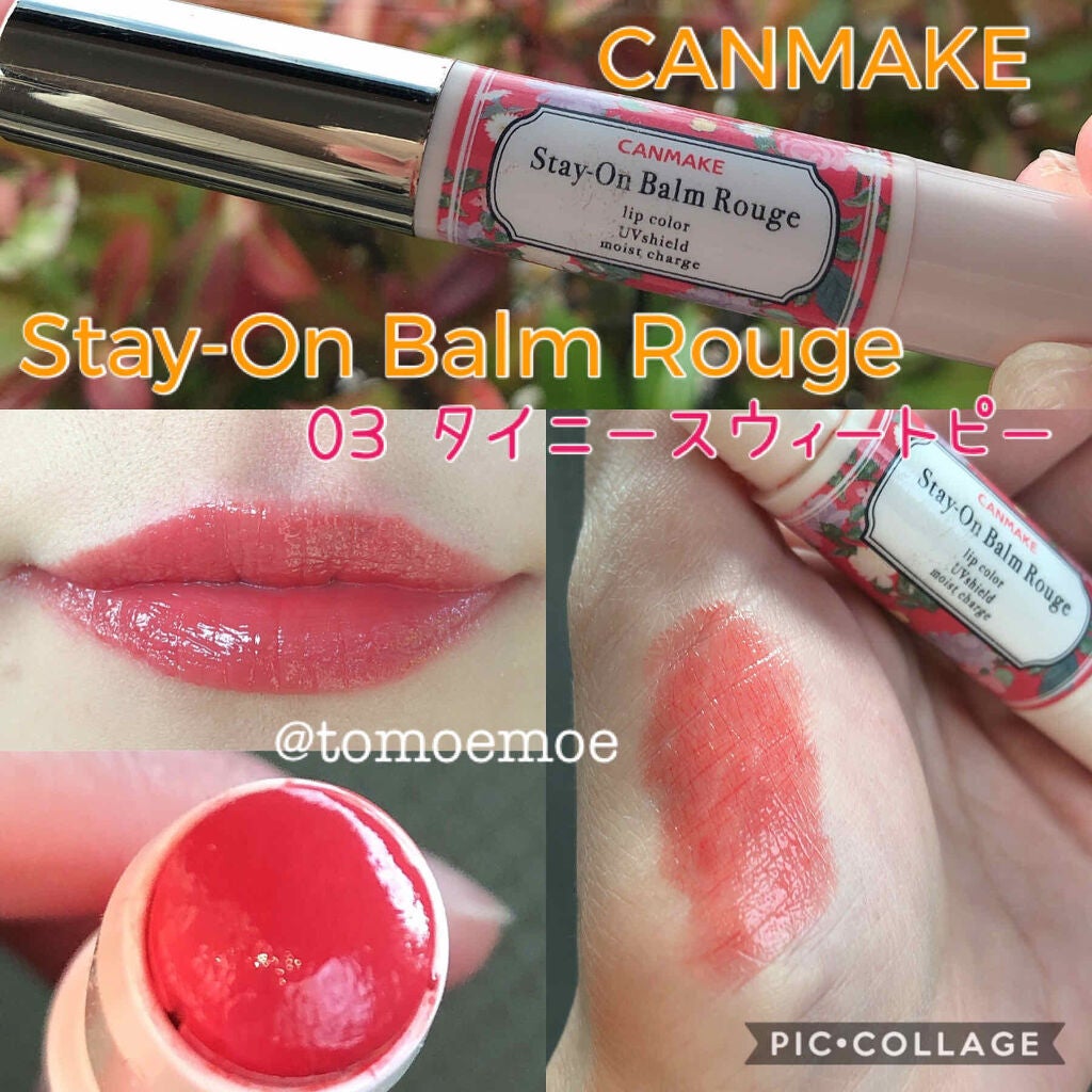 ステイオンバームルージュ/キャンメイク/口紅を使ったクチコミ(1枚目)