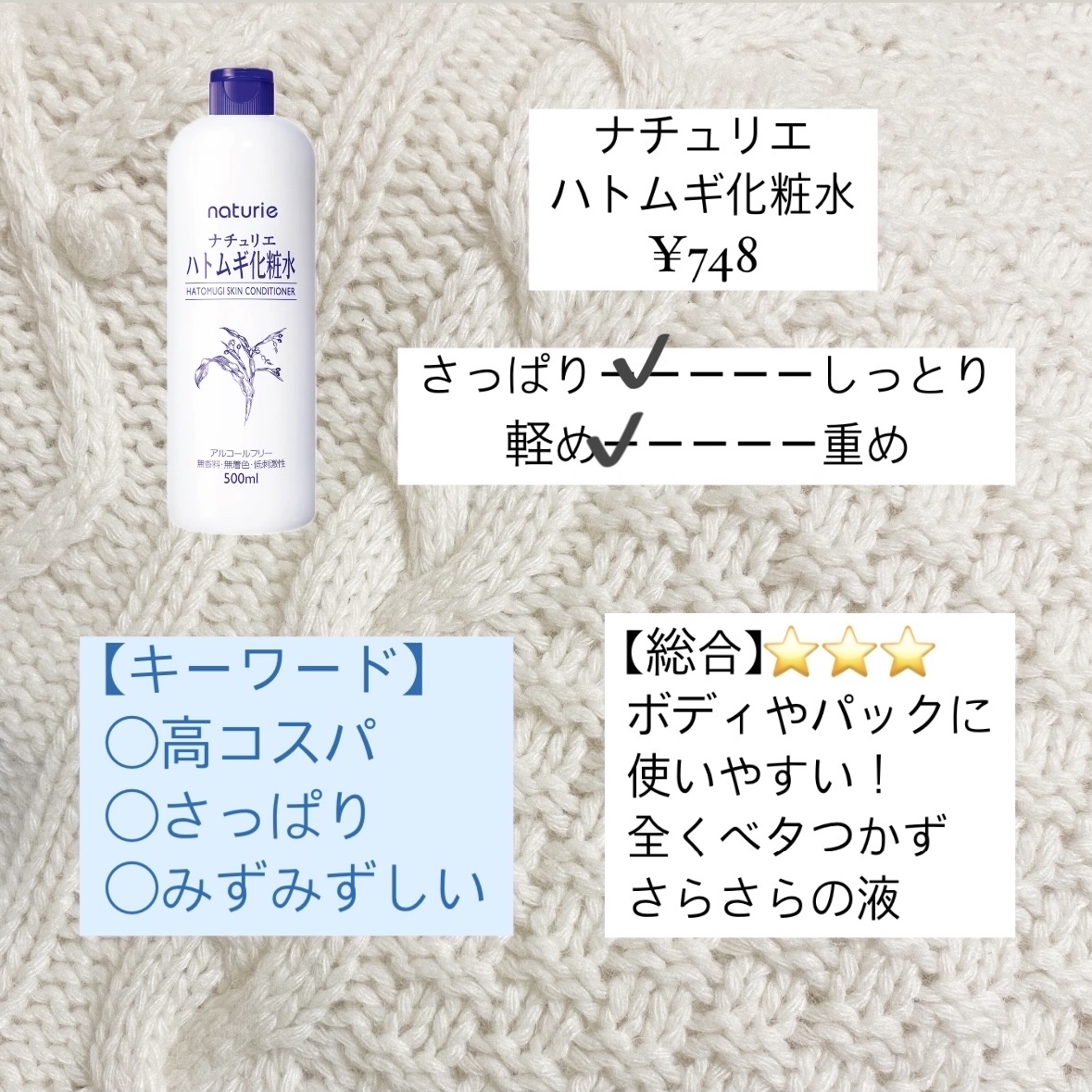 ハトムギ化粧水(ナチュリエ スキンコンディショナー R )/ナチュリエ/化粧水を使ったクチコミ（3枚目）