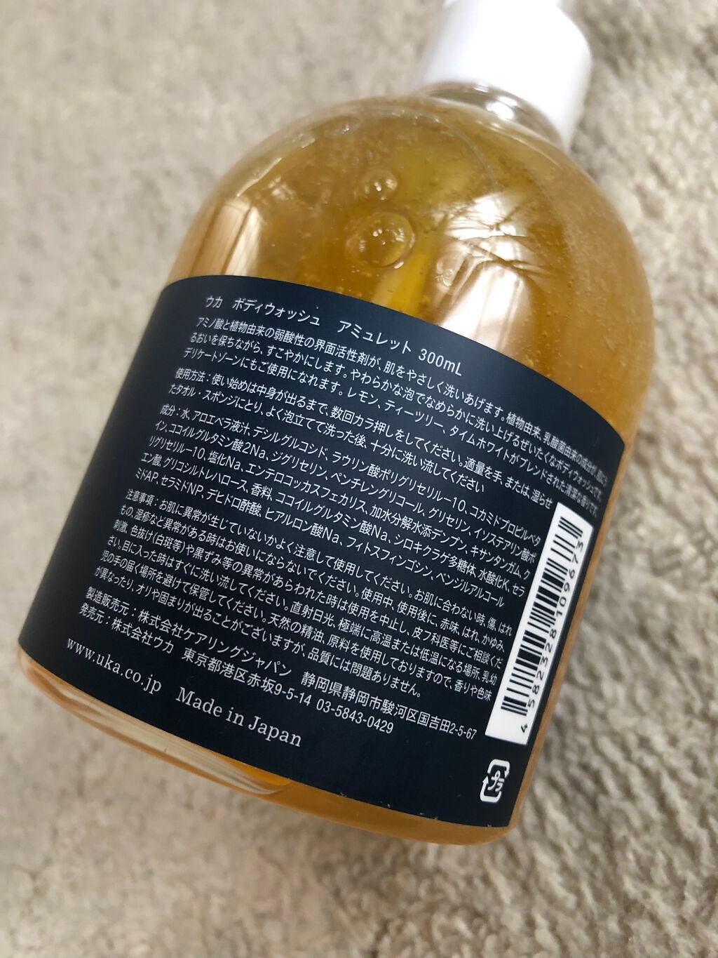 uka ボディウォッシュ アミュレット/uka/ボディソープを使ったクチコミ(2枚目)