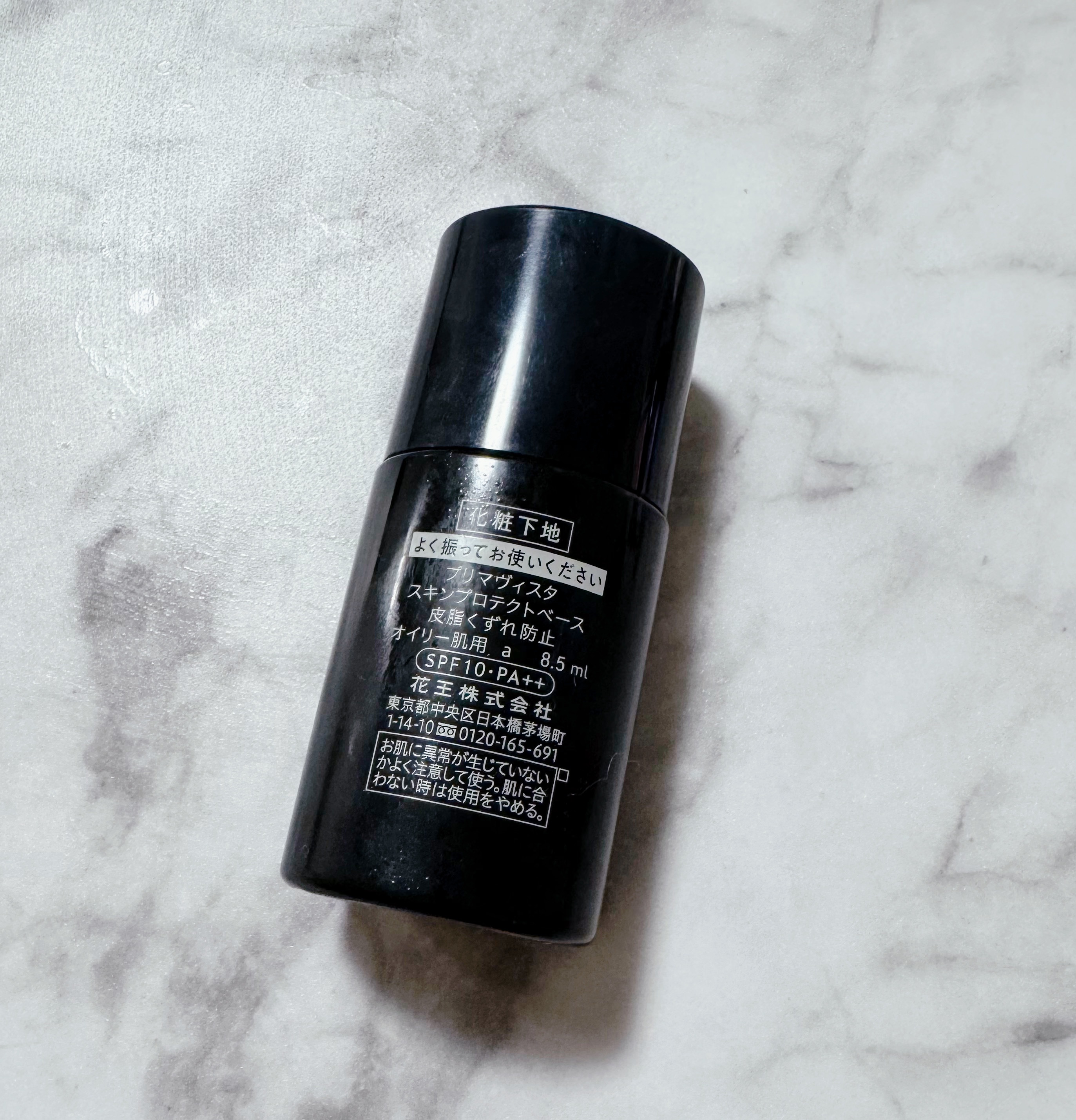 スキンプロテクトベース＜皮脂くずれ防止＞ 超オイリー肌用 トライアル(限定) 8.5ml/プリマヴィスタ/化粧下地を使ったクチコミ（2枚目）