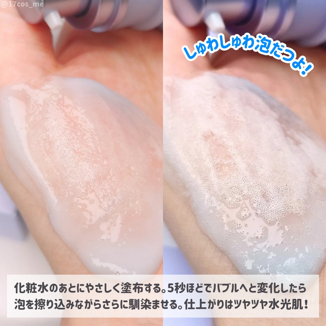 ペプチドボリュームウォーターグローセラム/DR.PEPTI/美容液を使ったクチコミ（3枚目）