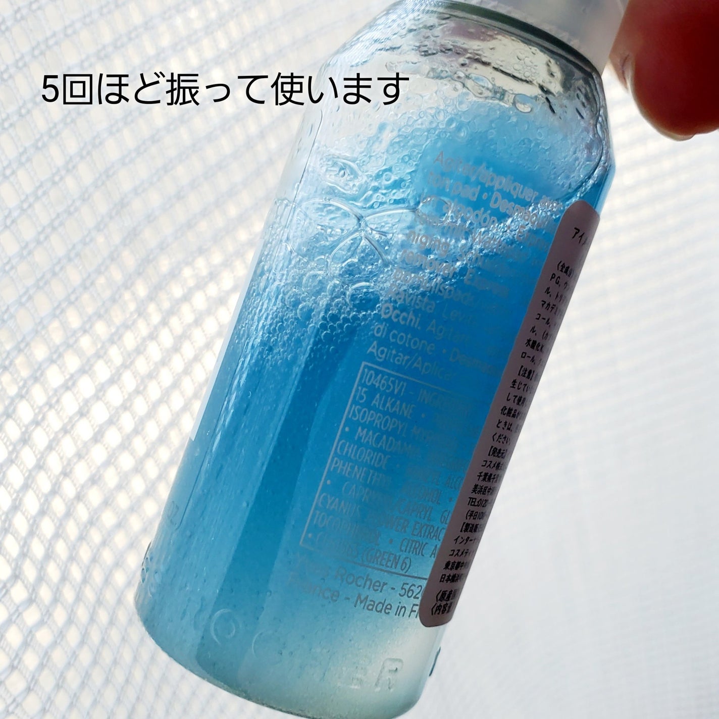 ピュアブルエ アイメイクリムーバー/イヴ・ロシェ/ポイントメイクリムーバーを使ったクチコミ(3枚目)