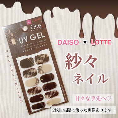 ネイルチップオーバルタイプ/DAISO/ネイルチップ・パーツを使ったクチコミ（1枚目）