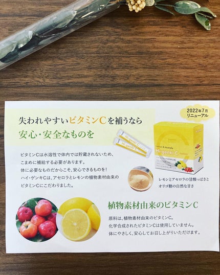 ハイ・ゲンキC/玄米酵素/健康サプリメントを使ったクチコミ(4枚目)