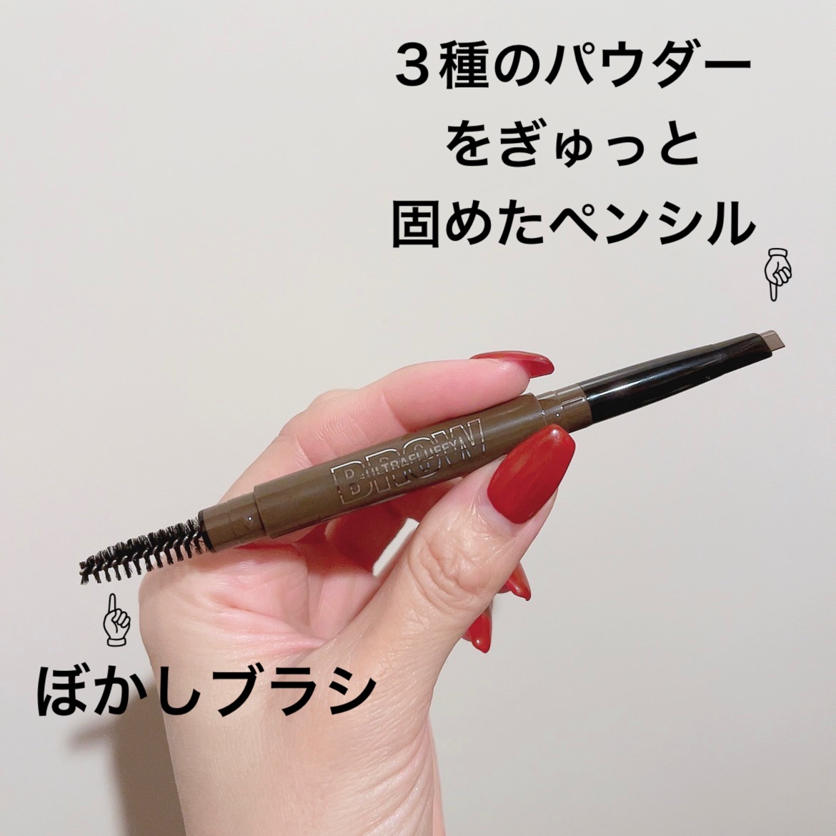 ファッションブロウ パウダーインペンシル N BR-2 自然な茶色/MAYBELLINE NEW YORK/アイブロウペンシルを使ったクチコミ（2枚目）