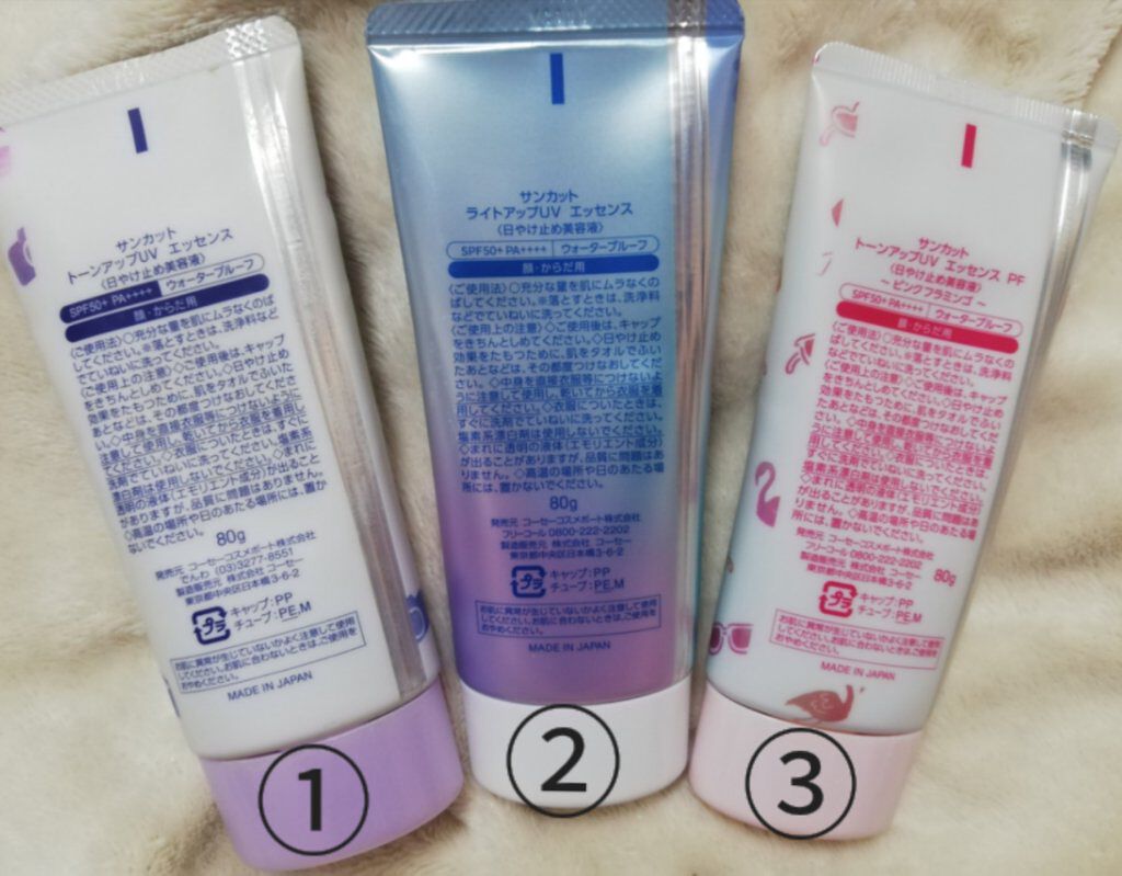 トーンアップUV エッセンス/サンカット®/日焼け止めローションを使ったクチコミ(3枚目)
