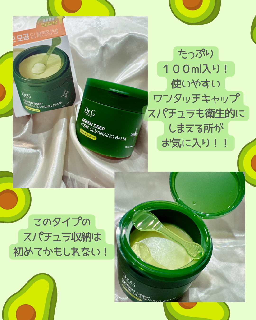 グリーンディープポアクレンジングバーム/Dr.G/クレンジングバームを使ったクチコミ(3枚目)