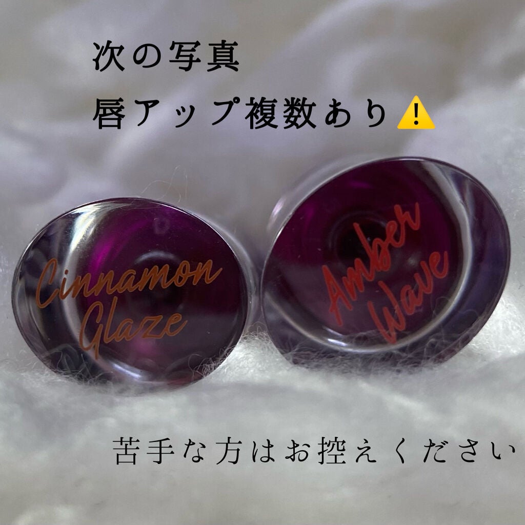 オーロラ デュイ ティント/MERZY/リップティントを使ったクチコミ(3枚目)