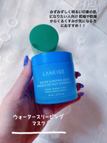 シカスリーピングマスク/LANEIGE/フェイスクリームを使ったクチコミ（5枚目）