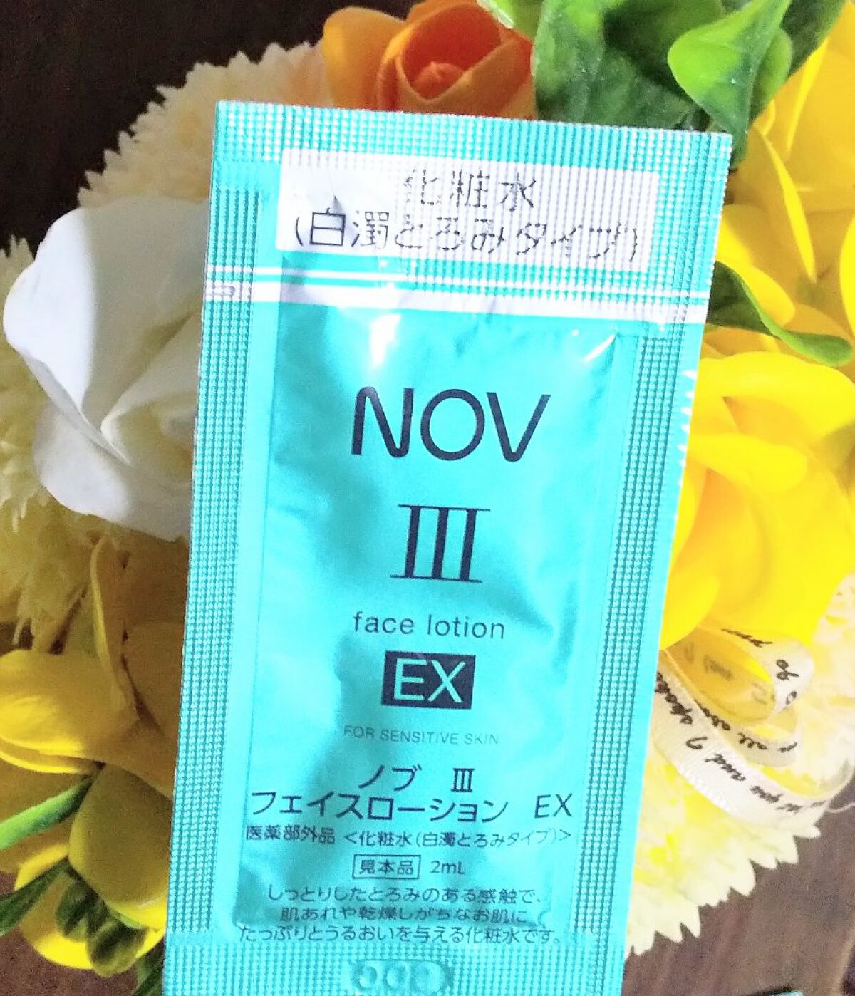 Ⅲ フェイスローション R/NOV/化粧水を使ったクチコミ(1枚目)