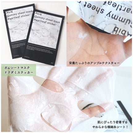 弱酸性pHシートマスク ドクダミフィット/Abib /シートマスク・パックを使ったクチコミ(3枚目)