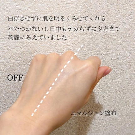 ホワイト UV エマルジョン/雪肌精/日焼け止めミルクを使ったクチコミ(4枚目)