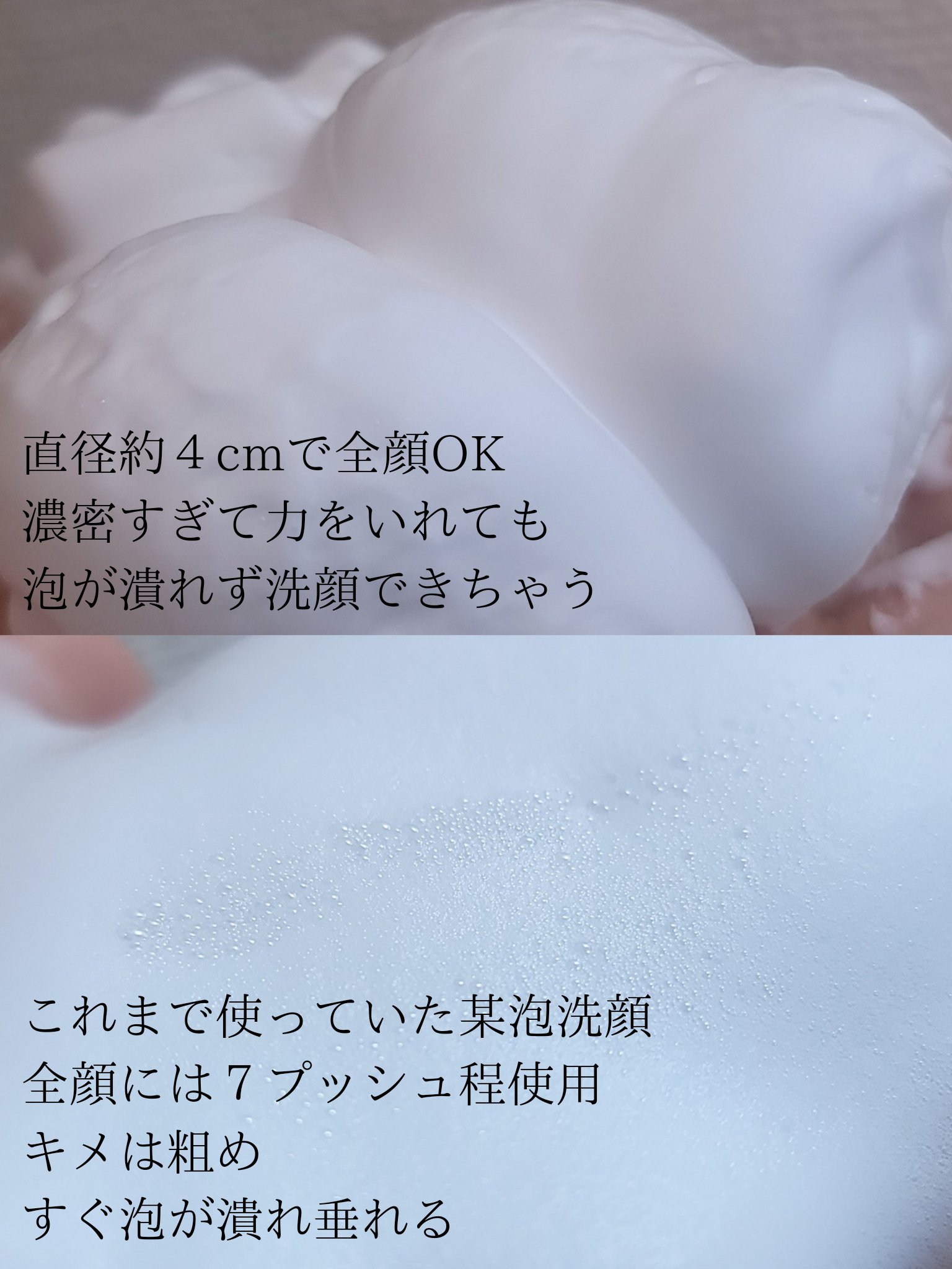 オバジX フレームリフトムースウォッシュ/オバジ/泡洗顔を使ったクチコミ（3枚目）