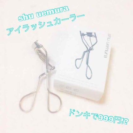 アイラッシュカーラー/shu uemura/ビューラーを使ったクチコミ(1枚目)