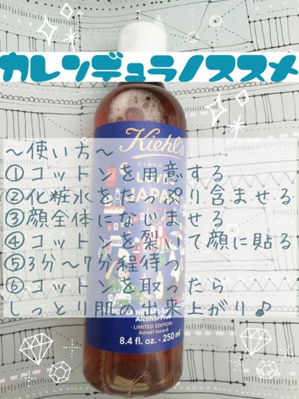 キールズ ハーバル トナー CL アルコールフリー/Kiehl's/化粧水を使ったクチコミ(1枚目)