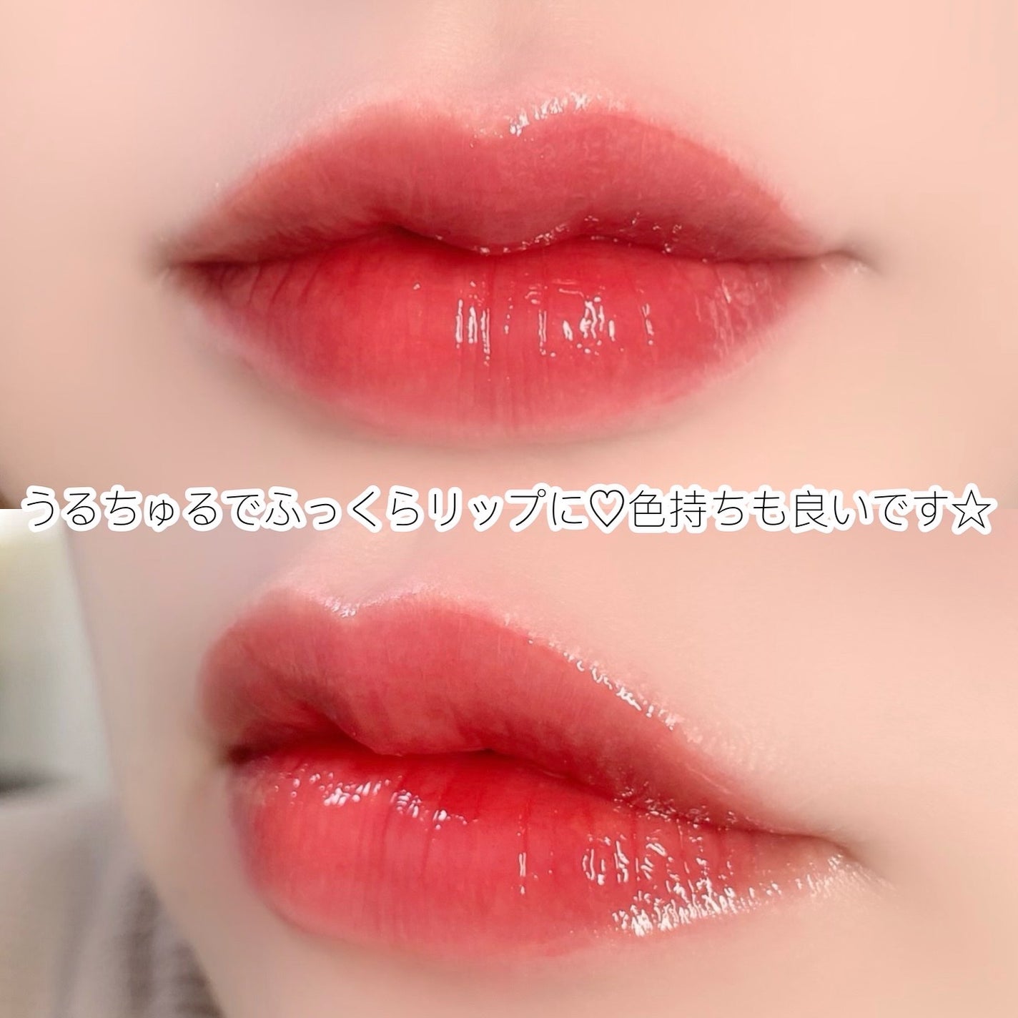 クリスタル グラム ティント/CLIO/リップティントを使ったクチコミ(4枚目)